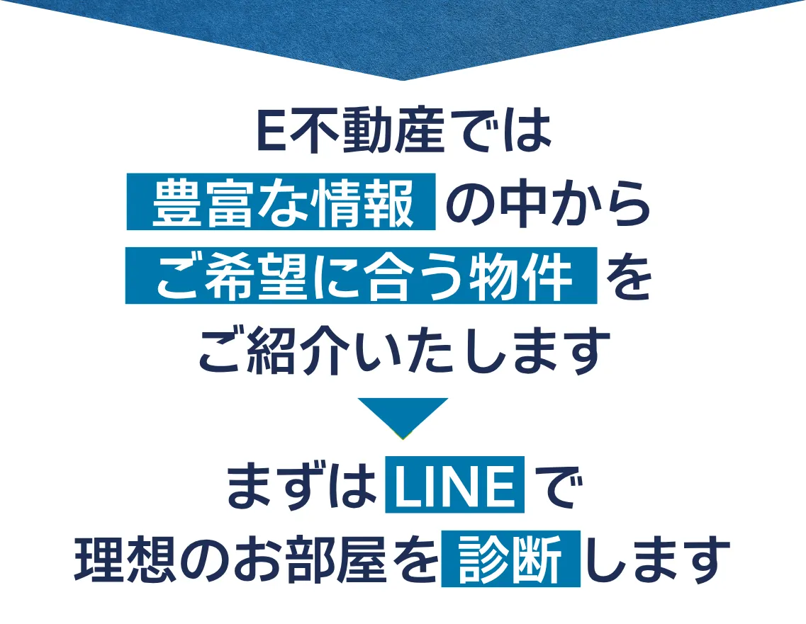 E不動産の特徴01
