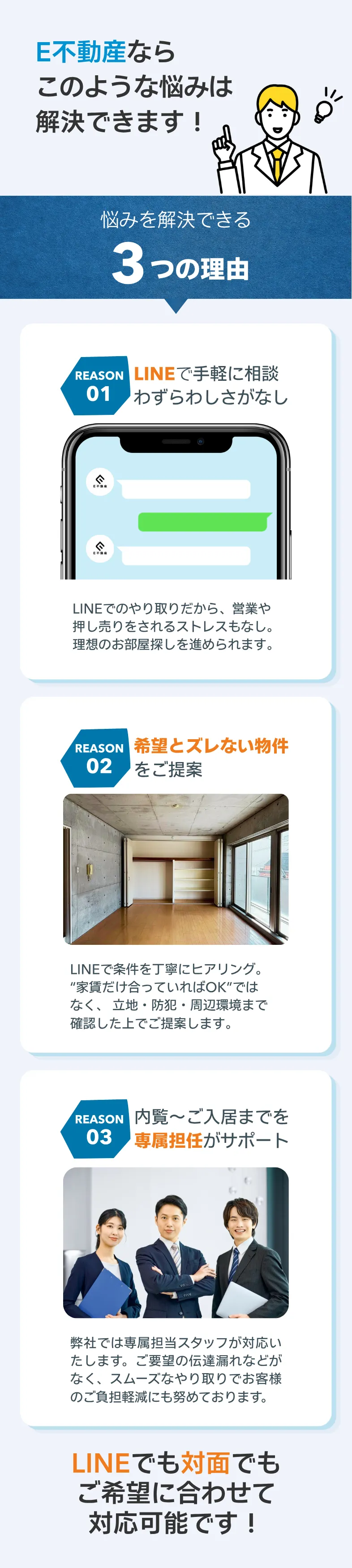 私たちのやり方
