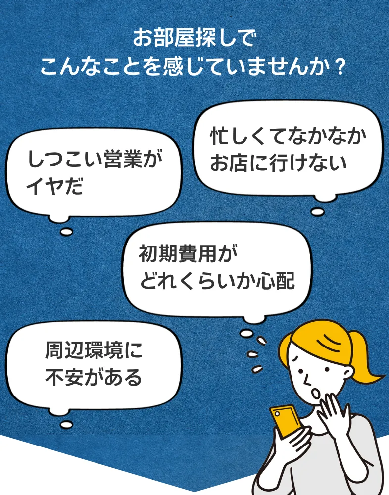 悩み